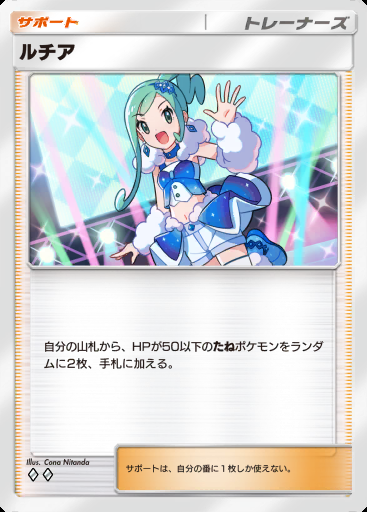 ルチア #226 · メガライジング (B1)