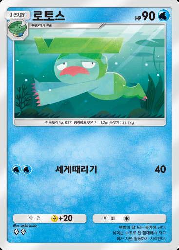 로토스 #054 · 메가라이징 (B1)
