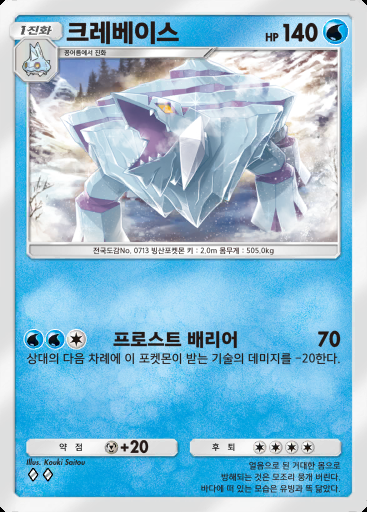 크레베이스 #075 · 메가라이징 (B1)