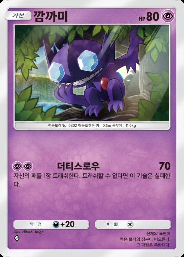 깜까미 #101 · 메가라이징 (B1)