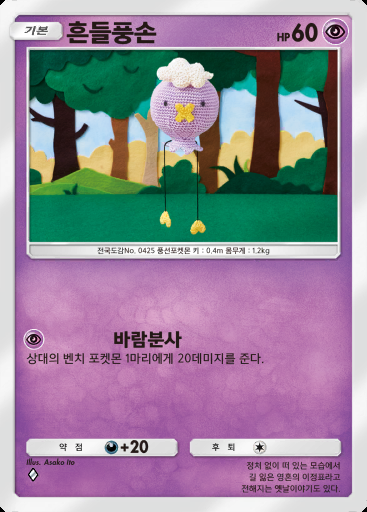 흔들풍손 #107 · 메가라이징 (B1)
