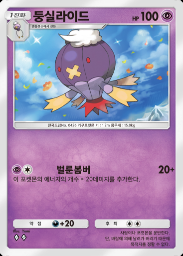 둥실라이드 #108 · 메가라이징 (B1)