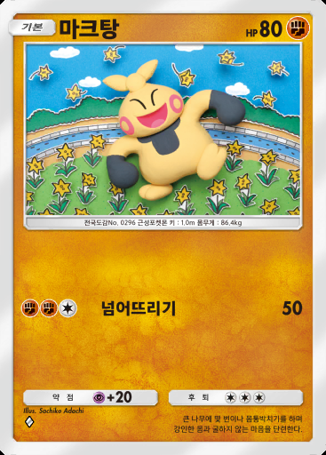 마크탕 #126 · 메가라이징 (B1)