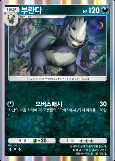 부란다 #158 · 메가라이징 (B1)