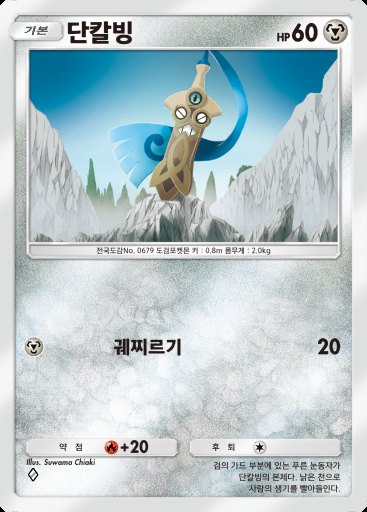 단칼빙 #170 · 메가라이징 (B1)