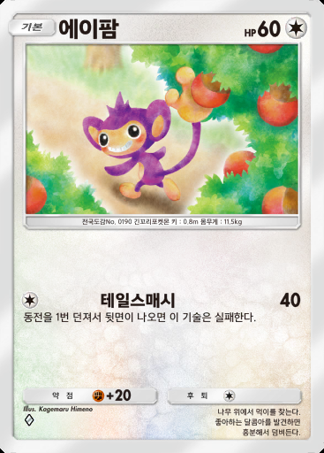에이팜 #185 · 메가라이징 (B1)