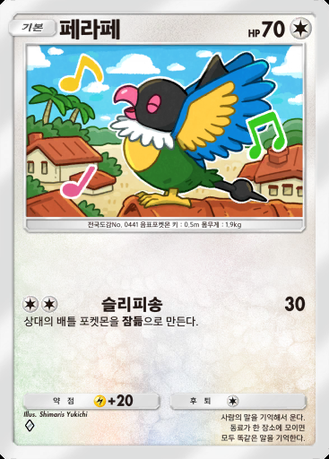 페라페 #198 · 메가라이징 (B1)