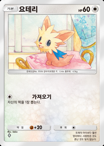 요테리 #201 · 메가라이징 (B1)
