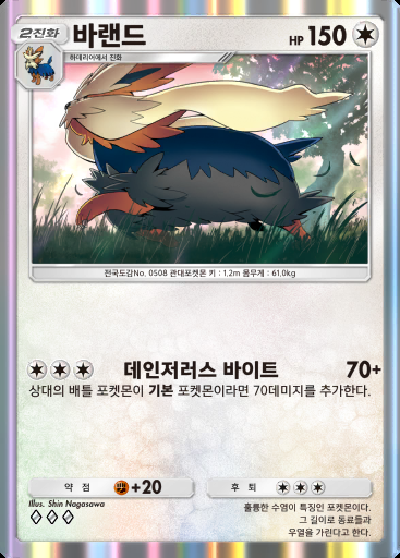 바랜드 #203 · 메가라이징 (B1)