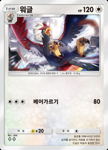 워글 #205 · 메가라이징 (B1)