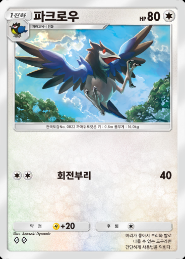 파크로우 #210 · 메가라이징 (B1)