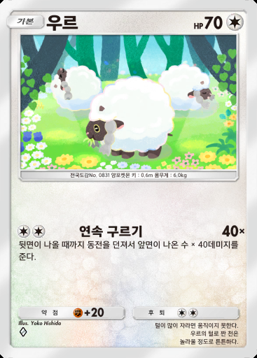 우르 #211 · 메가라이징 (B1)