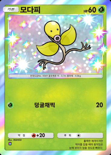 모다피 #287 · 메가라이징 (B1)