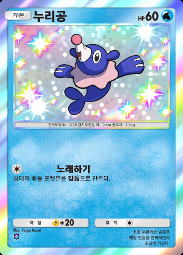 누리공 #300 · 메가라이징 (B1)