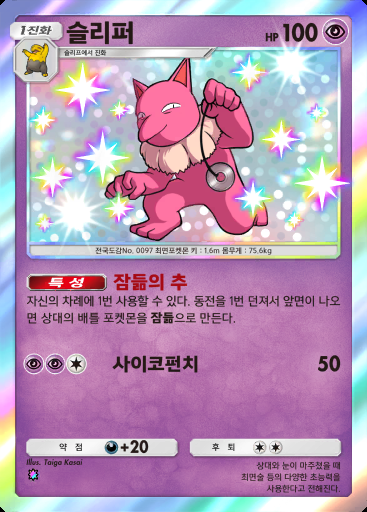 슬리퍼 #306 · 메가라이징 (B1)
