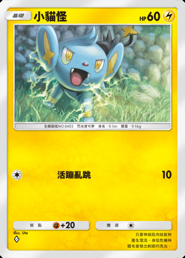小貓怪