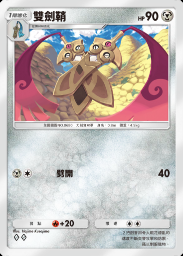 雙劍鞘 #171 · 超級崛起 (B1)
