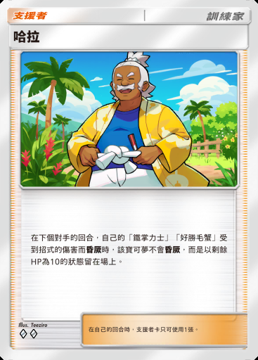哈拉 #222 · 超級崛起 (B1)