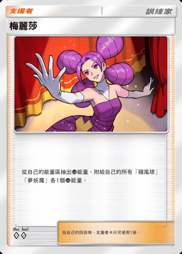 梅麗莎 #224 · 超級崛起 (B1)