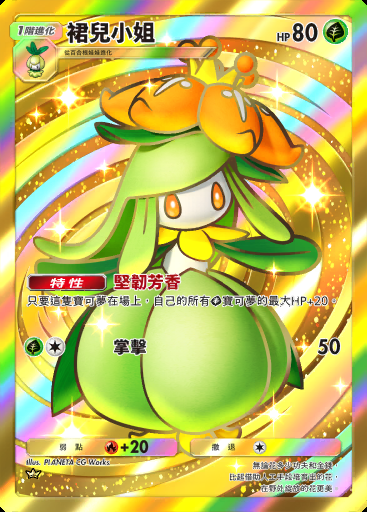 裙兒小姐 #329 · 超級崛起 (B1)