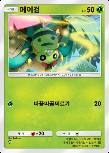페이검 #005 · 홍련 블레이즈 (B1a)
