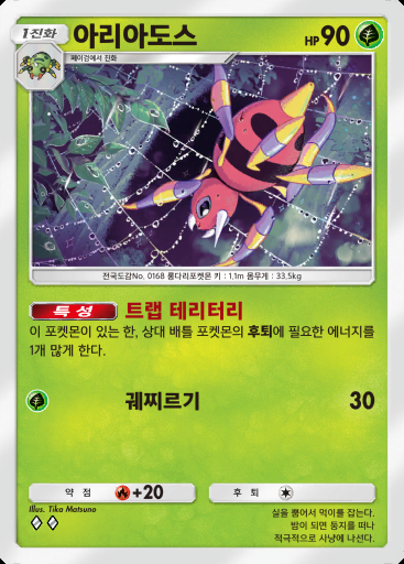 아리아도스 #006 · 홍련 블레이즈 (B1a)