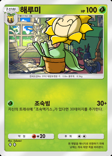 해루미 #008 · 홍련 블레이즈 (B1a)