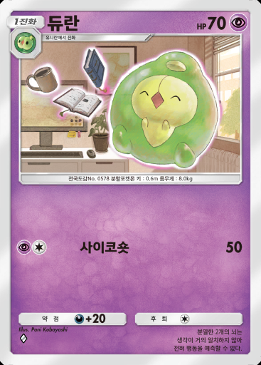 듀란 #033 · 홍련 블레이즈 (B1a)