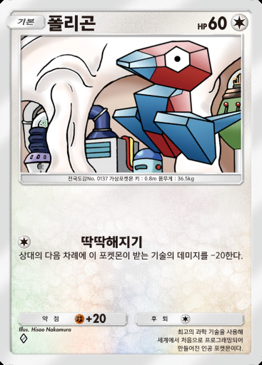 폴리곤 #056 · 홍련 블레이즈 (B1a)