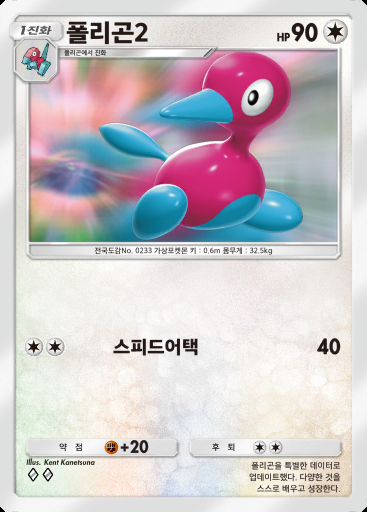 폴리곤2 #057 · 홍련 블레이즈 (B1a)