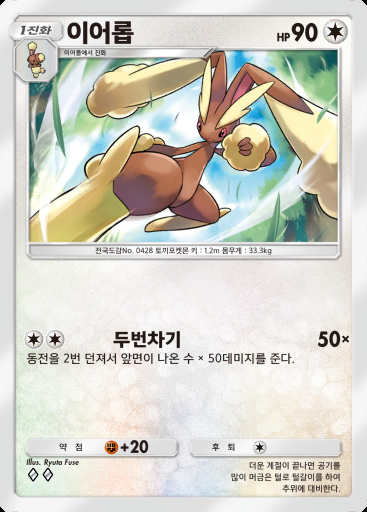이어롭 #063 · 홍련 블레이즈 (B1a)