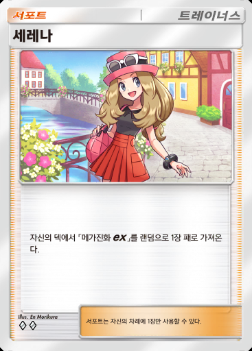 세레나 #069 · 홍련 블레이즈 (B1a)