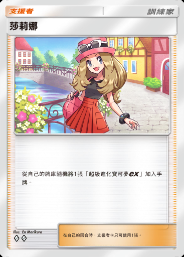 莎莉娜 #069 · 紅蓮烈焰 (B1a)
