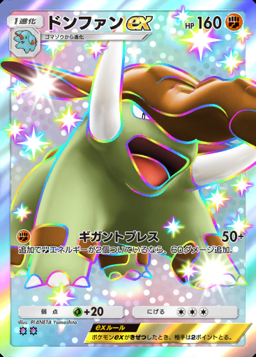 ドンファンex #230 · 夢幻パレード (B2)