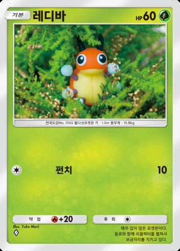레디바 #001 · 몽환 퍼레이드 (B2)