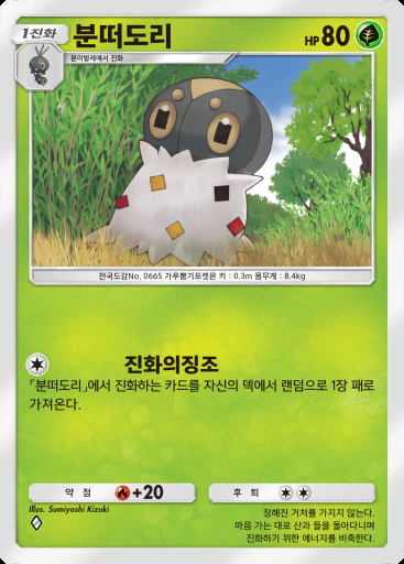 분떠도리 #012 · 몽환 퍼레이드 (B2)
