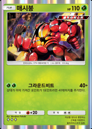 매시붕 #014 · 몽환 퍼레이드 (B2)