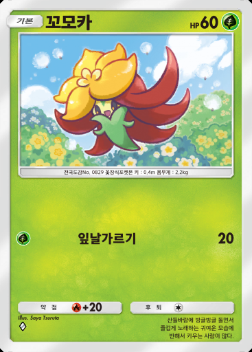 꼬모카 #015 · 몽환 퍼레이드 (B2)
