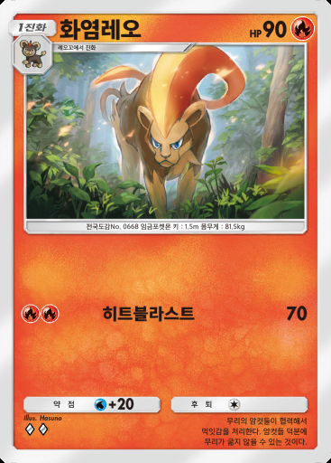 화염레오 #021 · 몽환 퍼레이드 (B2)