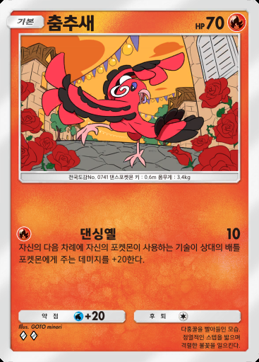 춤추새 #022 · 몽환 퍼레이드 (B2)