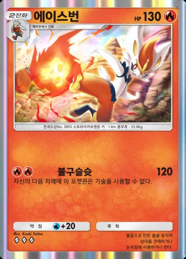 에이스번 #026 · 몽환 퍼레이드 (B2)