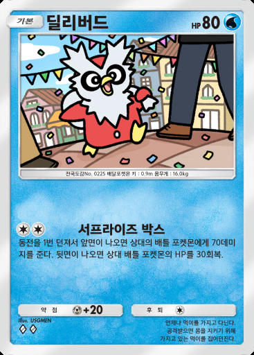 딜리버드 #032 · 몽환 퍼레이드 (B2)
