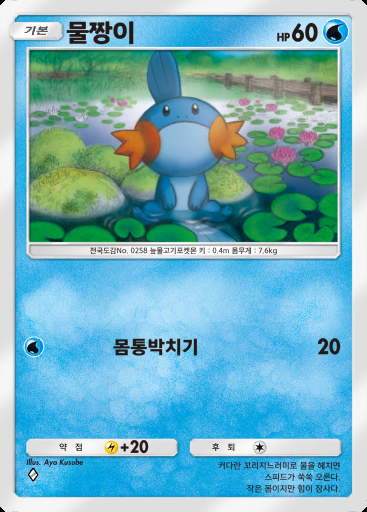 물짱이 #033 · 몽환 퍼레이드 (B2)