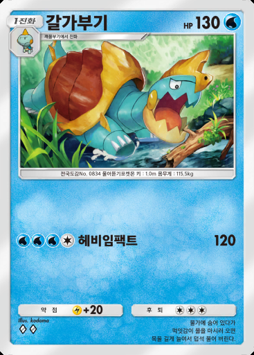 갈가부기 #044 · 몽환 퍼레이드 (B2)