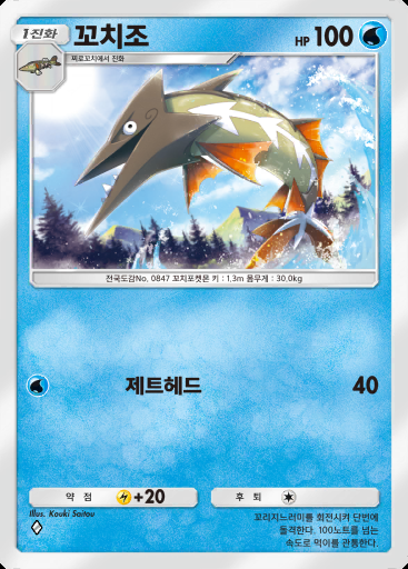 꼬치조 #047 · 몽환 퍼레이드 (B2)