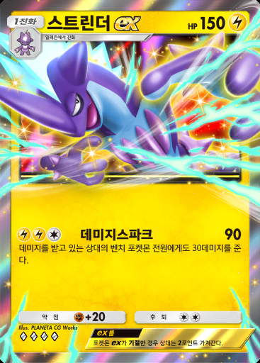 스트린더 ex #055 · 몽환 퍼레이드 (B2)