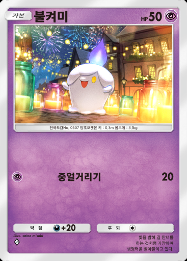 불켜미 #067 · 몽환 퍼레이드 (B2)