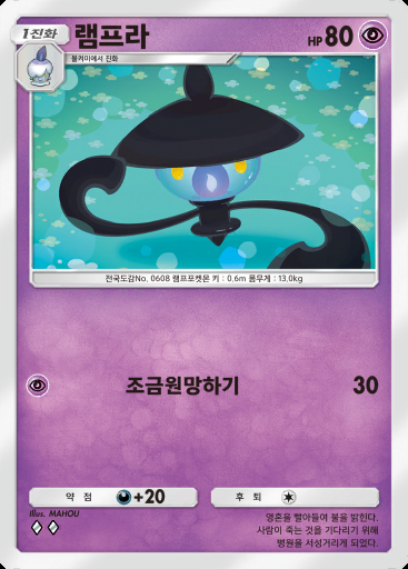 램프라 #068 · 몽환 퍼레이드 (B2)