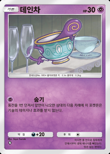 데인차 #074 · 몽환 퍼레이드 (B2)