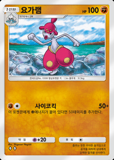요가램 #084 · 몽환 퍼레이드 (B2)
